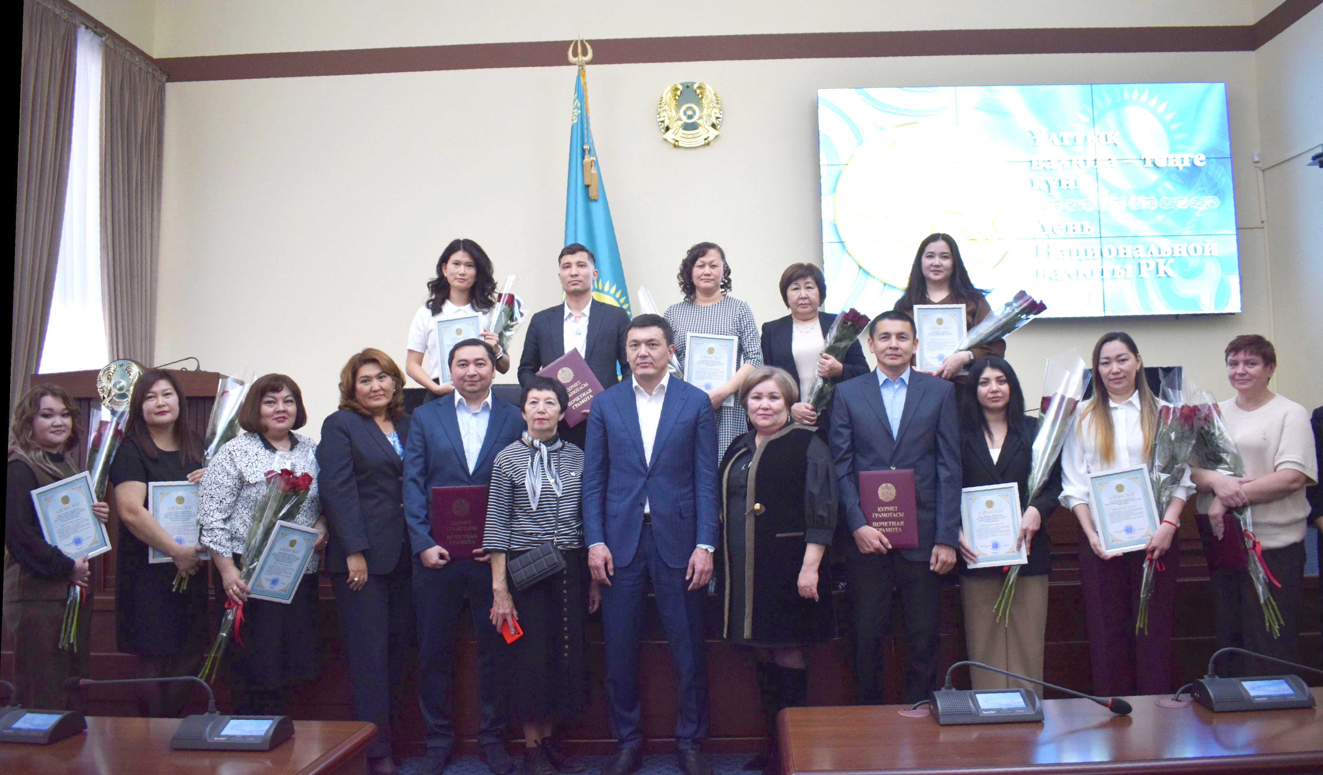 Отметили День национальной валюты