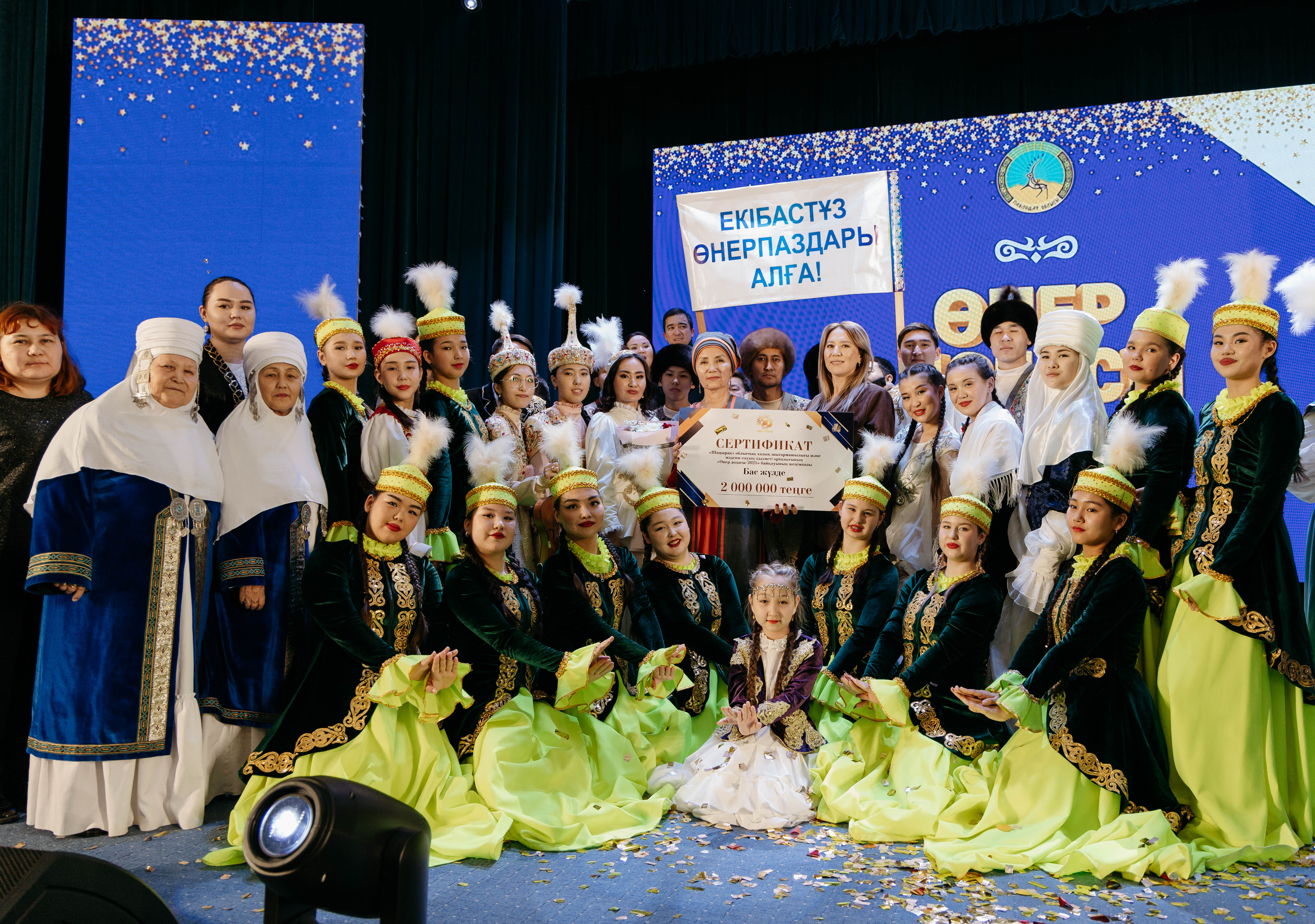 Главный приз — у Экибастуза