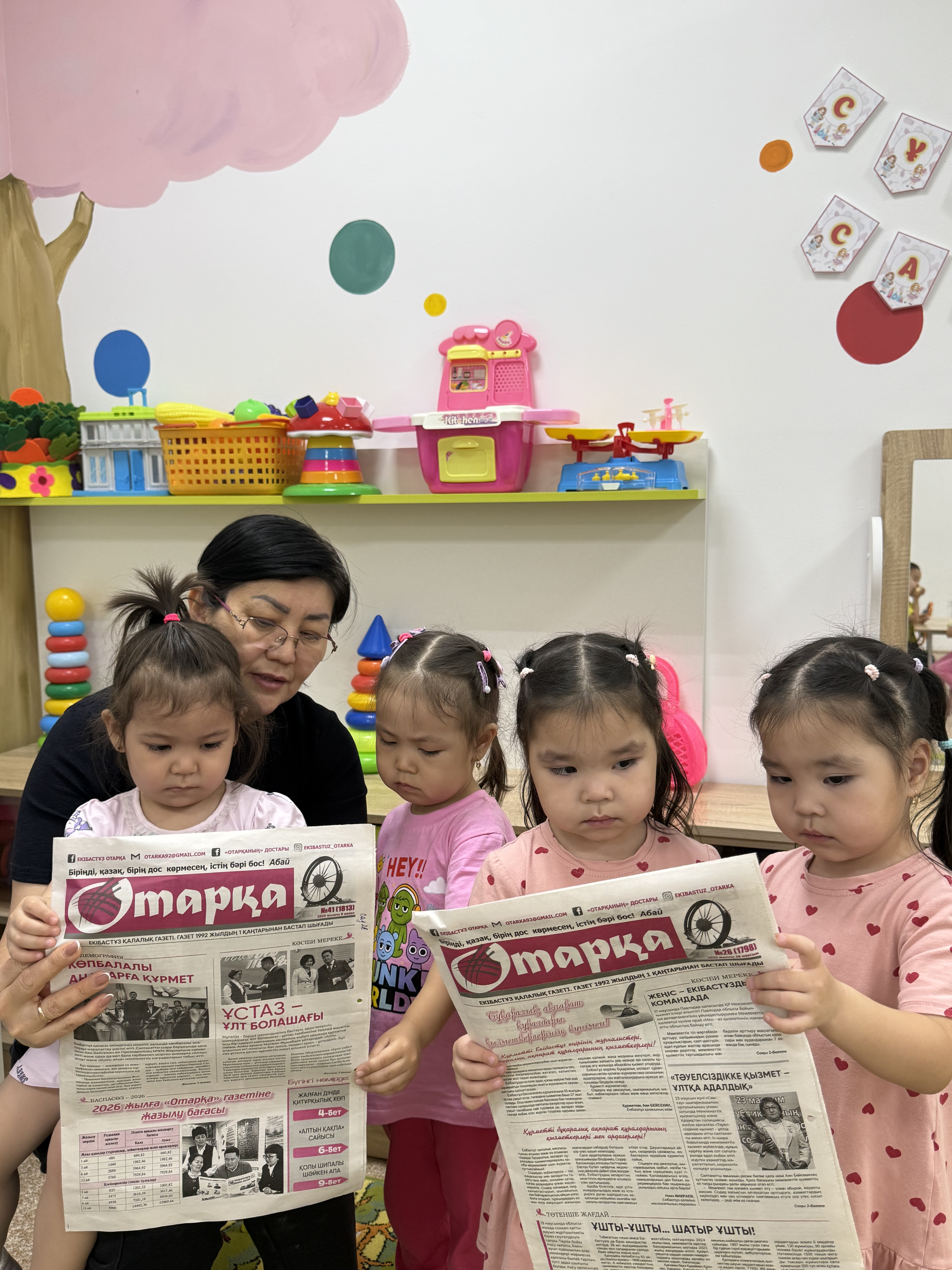 БІЗ «ОТАРҚАҒА» ЖАЗЫЛДЫҚ! СІЗ ШЕ?