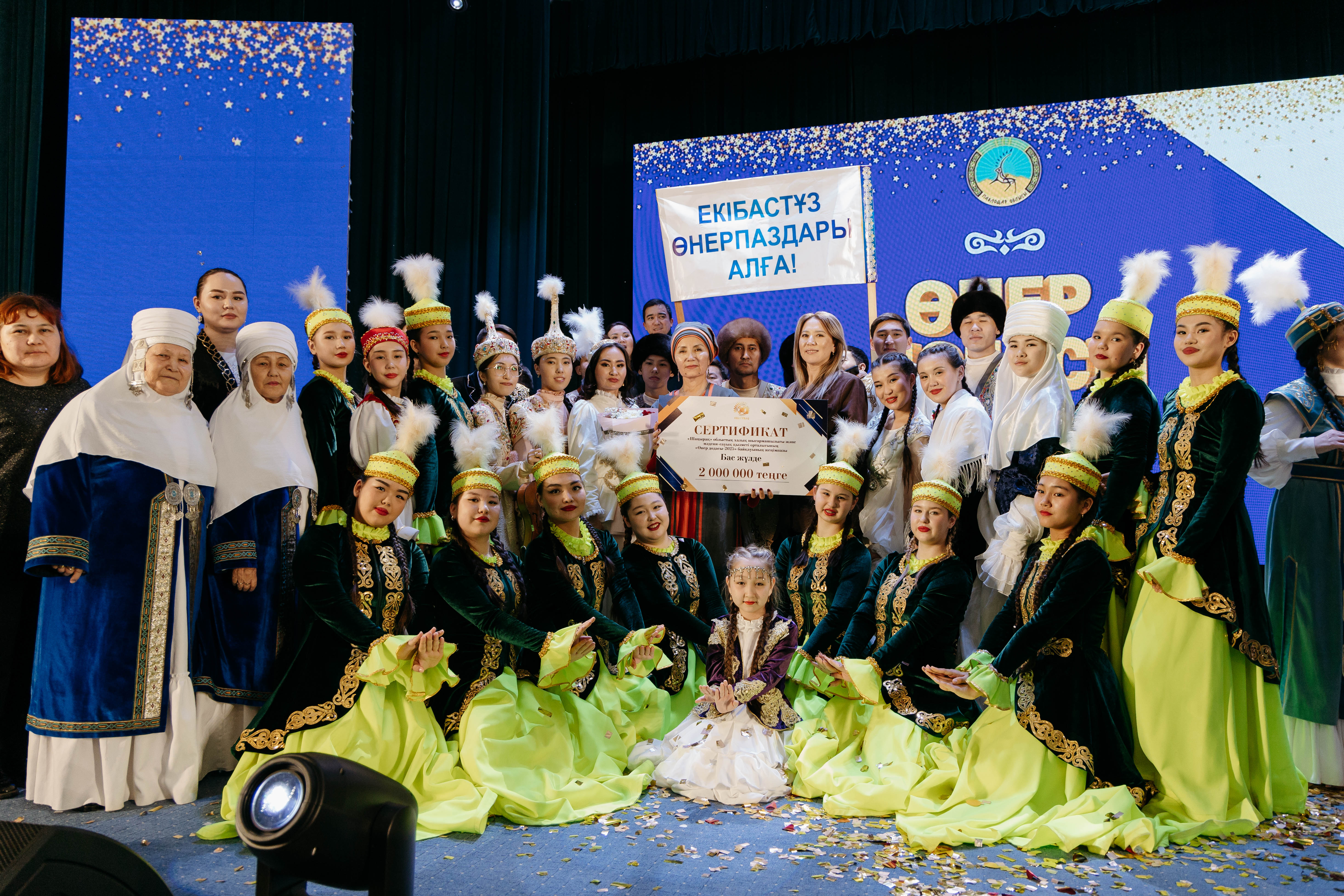 БАС ЖҮЛДЕ – ЕКІБАСТҰЗДА