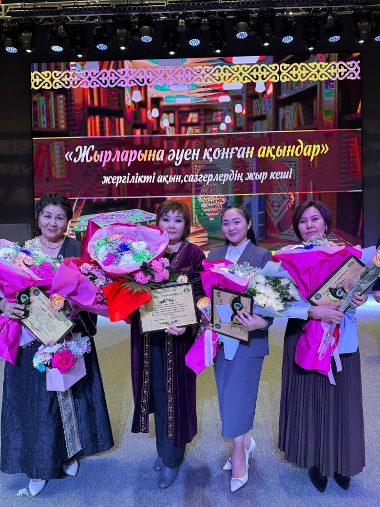 «ЖЫРЛАРЫНА ӘУЕН ҚОНҒАН АҚЫНДАР»