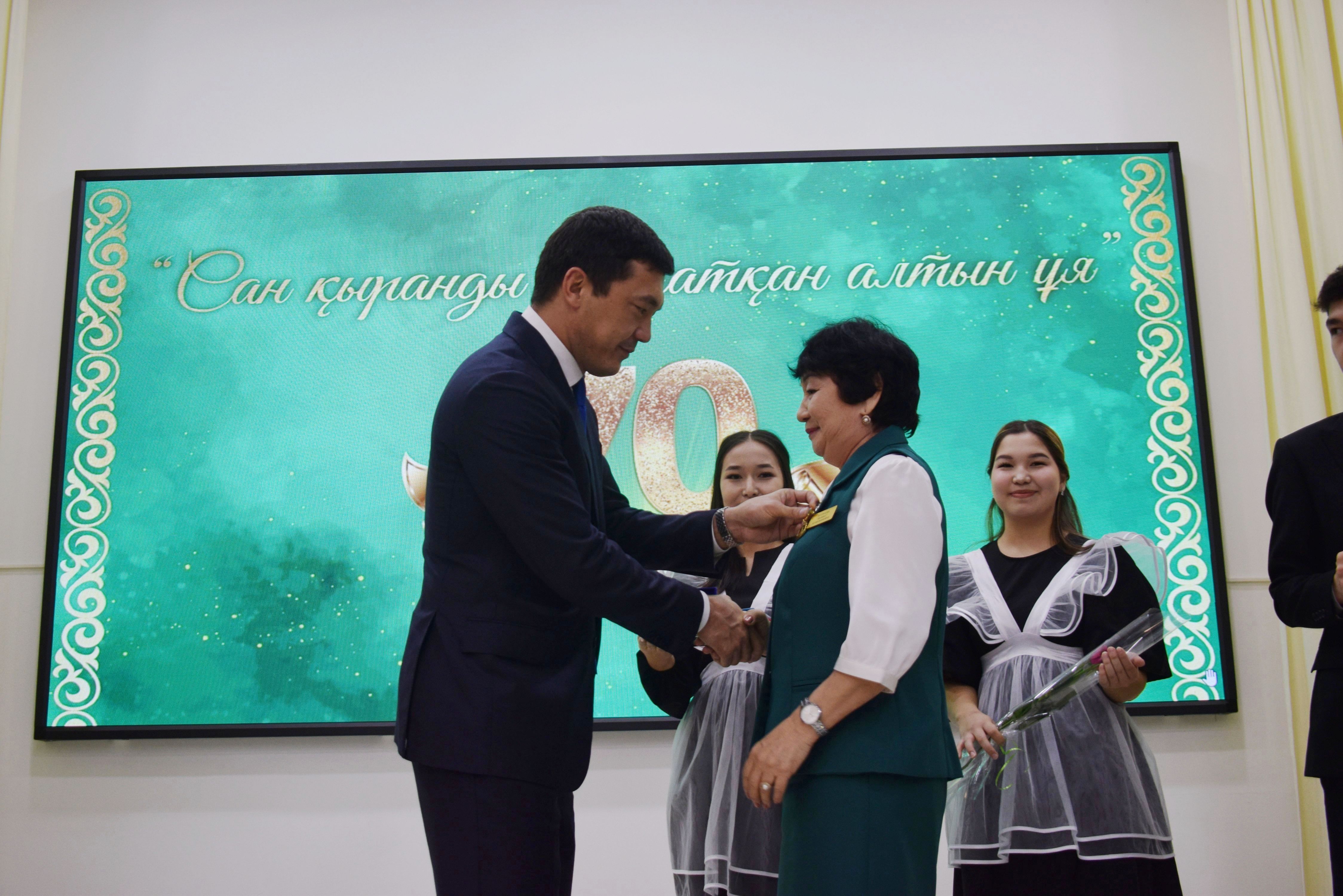 САН ҚЫРАНДЫ САМҒАТҚАН АЛТЫН ҰЯ